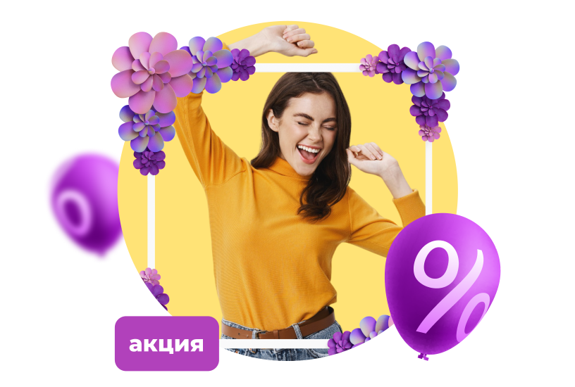 Ваша ставка выиграла!