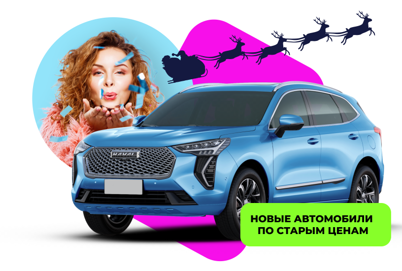 Новогодний беспредел скидок!